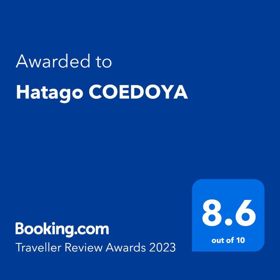 Hatago Coedoya Kawagoe  Εξωτερικό φωτογραφία